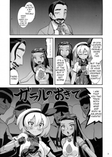 (C97) [gos to vi (Utamaro)] Galar no Okite (Pokémon Sword & Shield) [English] - page 3