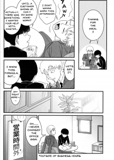 (C91) [Hatsufuri (Sakumei Reei)] Aoi Haru ni Sakura (Mob Psycho 100) [English] {mog_606} - page 10