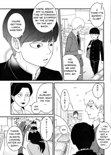 (C91) [Hatsufuri (Sakumei Reei)] Aoi Haru ni Sakura (Mob Psycho 100) [English] {mog_606} - page 3