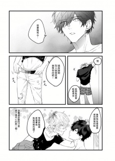 [Hitsujima Hitsuji] Pink Neon Spending Ch. 1 [Chinese] [拾荒者汉化组] - page 32