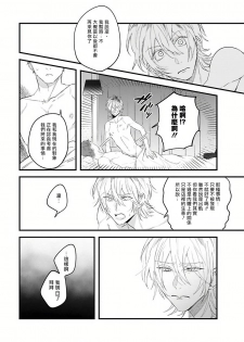 [Hitsujima Hitsuji] Pink Neon Spending Ch. 1 [Chinese] [拾荒者汉化组] - page 12