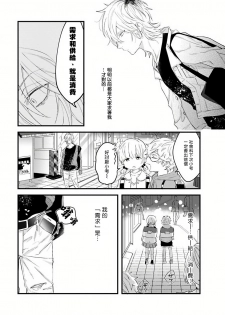 [Hitsujima Hitsuji] Pink Neon Spending Ch. 1 [Chinese] [拾荒者汉化组] - page 14