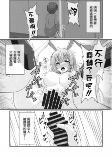 (Reitaisai 16) [Granberry Heaven (Reimei)] Bukkake Udon (Touhou Project) [Chinese] [命蓮寺漢化組] - page 2