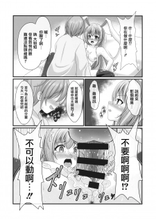 (Reitaisai 16) [Granberry Heaven (Reimei)] Bukkake Udon (Touhou Project) [Chinese] [命蓮寺漢化組] - page 8