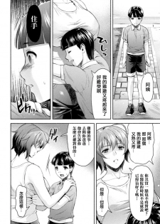 [Karasuma Nishiki] Mama wa Taimanin THE COMIC Ch. 4 [Chinese] [鬼畜王漢化組] [Digital] - page 3