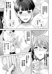 [Karasuma Nishiki] Mama wa Taimanin THE COMIC Ch. 4 [Chinese] [鬼畜王漢化組] [Digital] - page 10