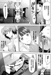 [Karasuma Nishiki] Mama wa Taimanin THE COMIC Ch. 4 [Chinese] [鬼畜王漢化組] [Digital] - page 4