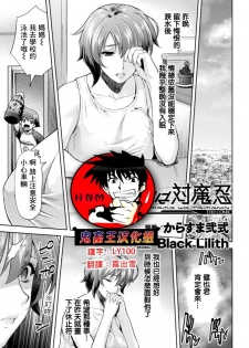 [Karasuma Nishiki] Mama wa Taimanin THE COMIC Ch. 4 [Chinese] [鬼畜王漢化組] [Digital] - page 1