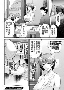 [Karasuma Nishiki] Mama wa Taimanin THE COMIC Ch. 4 [Chinese] [鬼畜王漢化組] [Digital] - page 22
