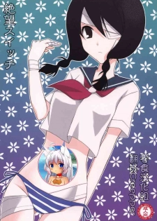 (SC37) [YLANG-YLANG (Ichie Ryouko)] Zetsubou Switch (Sayonara Zetsubou Sensei) [Chinese] [零食汉化组]