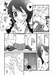 (SC37) [YLANG-YLANG (Ichie Ryouko)] Zetsubou Switch (Sayonara Zetsubou Sensei) [Chinese] [零食汉化组] - page 7