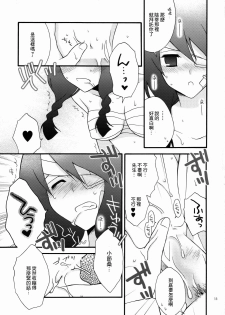 (SC37) [YLANG-YLANG (Ichie Ryouko)] Zetsubou Switch (Sayonara Zetsubou Sensei) [Chinese] [零食汉化组] - page 13