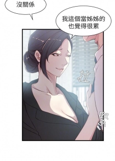 （週2）老婆的姊姊 1-22 中文翻譯（更新中） - page 18