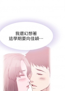 （週7）校園live秀 1-49 中文翻譯（更新中） - page 47