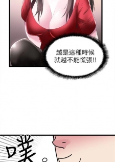 （週7）校園live秀 1-49 中文翻譯（更新中） - page 13