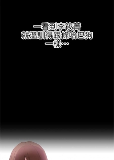 （週7）校園live秀 1-49 中文翻譯（更新中） - page 18
