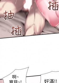 （週7）校園live秀 1-49 中文翻譯（更新中） - page 43