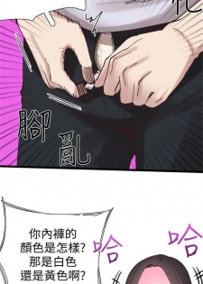 （週7）校園live秀 1-49 中文翻譯（更新中） - page 8