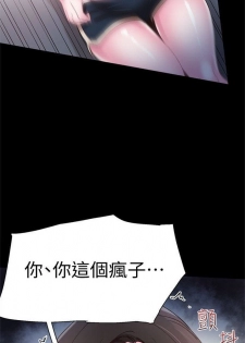 （週7）校園live秀 1-49 中文翻譯（更新中） - page 31