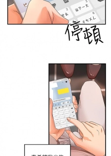 （週1）御姐的實戰教學 1-18 中文翻譯（更新中） - page 37