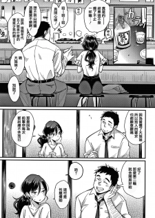 [Mojarin] Kotowarenaikei [Chinese] [篆儀通文書坊漢化] - page 15