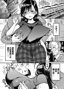 [Mojarin] Kotowarenaikei [Chinese] [篆儀通文書坊漢化] - page 30