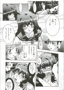 (C67) [DIFFERENT (Various)] TWIN PLANET FINAL (Onegai Twins) - page 24