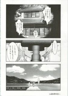 (C67) [DIFFERENT (Various)] TWIN PLANET FINAL (Onegai Twins) - page 29