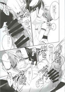 (SUPER25) [Chocolate Macaron (Yoshizawa Vanilla)] Monopole (Black Butler) - page 18