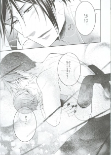 (SUPER25) [Chocolate Macaron (Yoshizawa Vanilla)] Monopole (Black Butler) - page 20