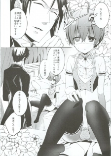 (SUPER25) [Chocolate Macaron (Yoshizawa Vanilla)] Monopole (Black Butler) - page 7