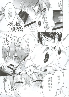 (SUPER25) [Chocolate Macaron (Yoshizawa Vanilla)] Monopole (Black Butler) - page 16