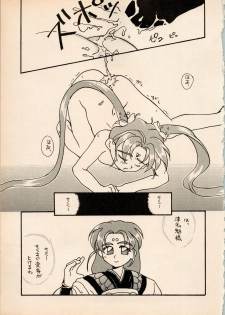 (C48) [A' (Hotaru)] Shougakusei Hakusho (Pretty Sammy, Tenchi Muyo) - page 37