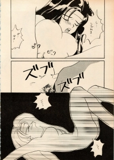 (C48) [A' (Hotaru)] Shougakusei Hakusho (Pretty Sammy, Tenchi Muyo) - page 50