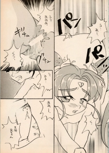 (C48) [A' (Hotaru)] Shougakusei Hakusho (Pretty Sammy, Tenchi Muyo) - page 35