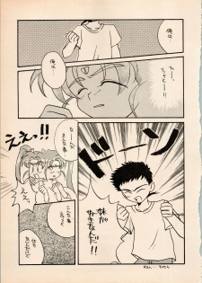 (C48) [A' (Hotaru)] Shougakusei Hakusho (Pretty Sammy, Tenchi Muyo) - page 25