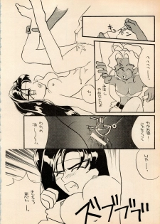 (C48) [A' (Hotaru)] Shougakusei Hakusho (Pretty Sammy, Tenchi Muyo) - page 46