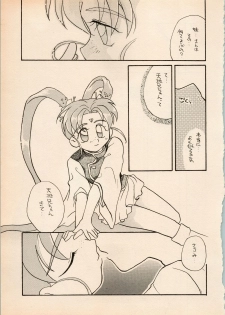 (C48) [A' (Hotaru)] Shougakusei Hakusho (Pretty Sammy, Tenchi Muyo) - page 27