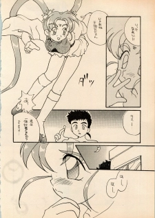 (C48) [A' (Hotaru)] Shougakusei Hakusho (Pretty Sammy, Tenchi Muyo) - page 38