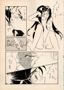 (C48) [A' (Hotaru)] Shougakusei Hakusho (Pretty Sammy, Tenchi Muyo) - page 49