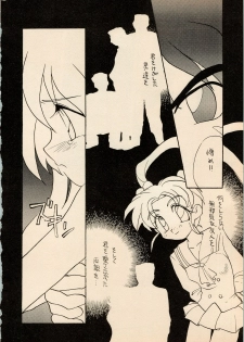 (C48) [A' (Hotaru)] Shougakusei Hakusho (Pretty Sammy, Tenchi Muyo) - page 14