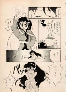 (C48) [A' (Hotaru)] Shougakusei Hakusho (Pretty Sammy, Tenchi Muyo) - page 11