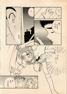 (C48) [A' (Hotaru)] Shougakusei Hakusho (Pretty Sammy, Tenchi Muyo) - page 22