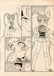 (C48) [A' (Hotaru)] Shougakusei Hakusho (Pretty Sammy, Tenchi Muyo) - page 26