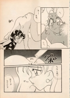 (C48) [A' (Hotaru)] Shougakusei Hakusho (Pretty Sammy, Tenchi Muyo) - page 45