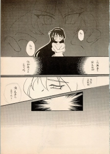 (C48) [A' (Hotaru)] Shougakusei Hakusho (Pretty Sammy, Tenchi Muyo) - page 15