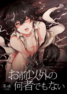 [Utatane (zzz)] Omae Igai no Nanimono demonai (Granblue Fantasy) [Digital]