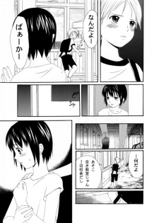 [Makita Masaki] Houkago - page 5