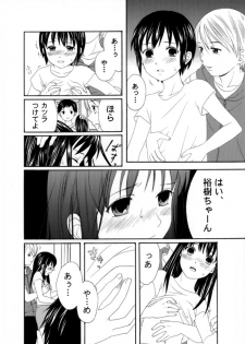 [Makita Masaki] Houkago - page 6