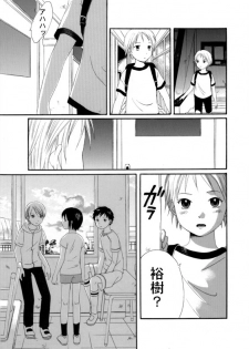 [Makita Masaki] Houkago - page 3